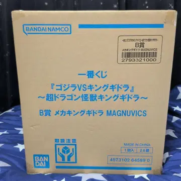 반다이 메카킹 기도라 MAGNUVICS B상 운송 상자 미개봉