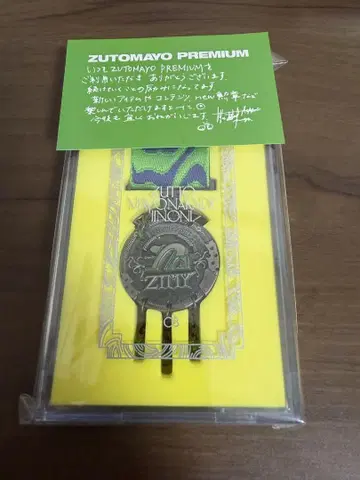 ZUTOMAYO PREMIUM 훈장 2023-2024