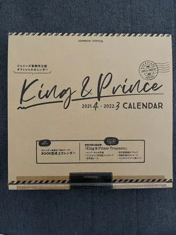 King & Prince 2021.4-2022.3 달력