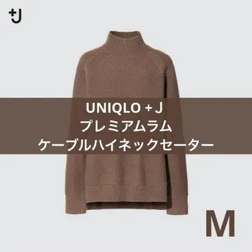 UNIQLO +J 프리미엄 라무 케이블 하이넥 스웨터 M 브라운