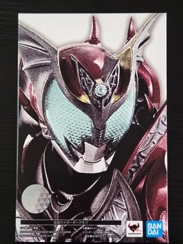 S.H.Figuarts (진골조제법) 가면라이더 다크 키바