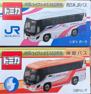JR 서일본 버스 이스즈 갈라 & 신키 버스 히노 세레가 토미카