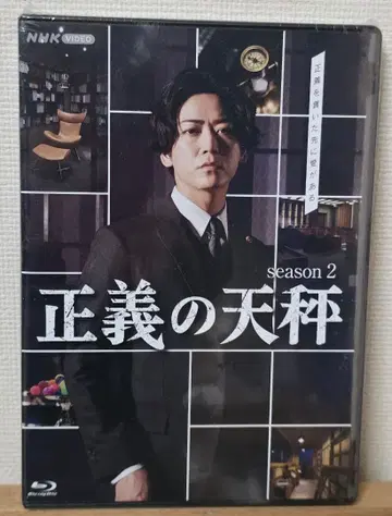 정의의 저울 season 2 Blu-ray