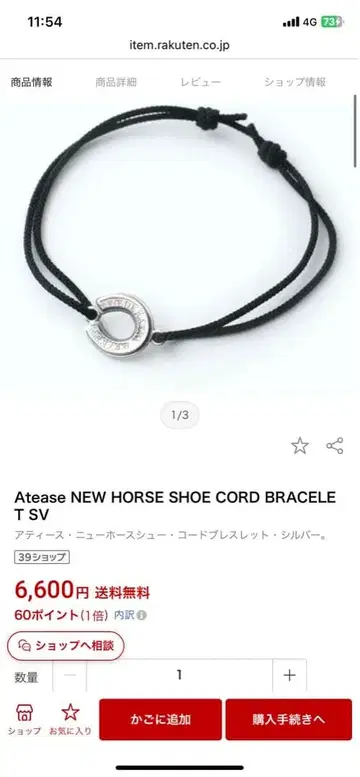 NEW HORSE SHOE CORD BRACELET T SV