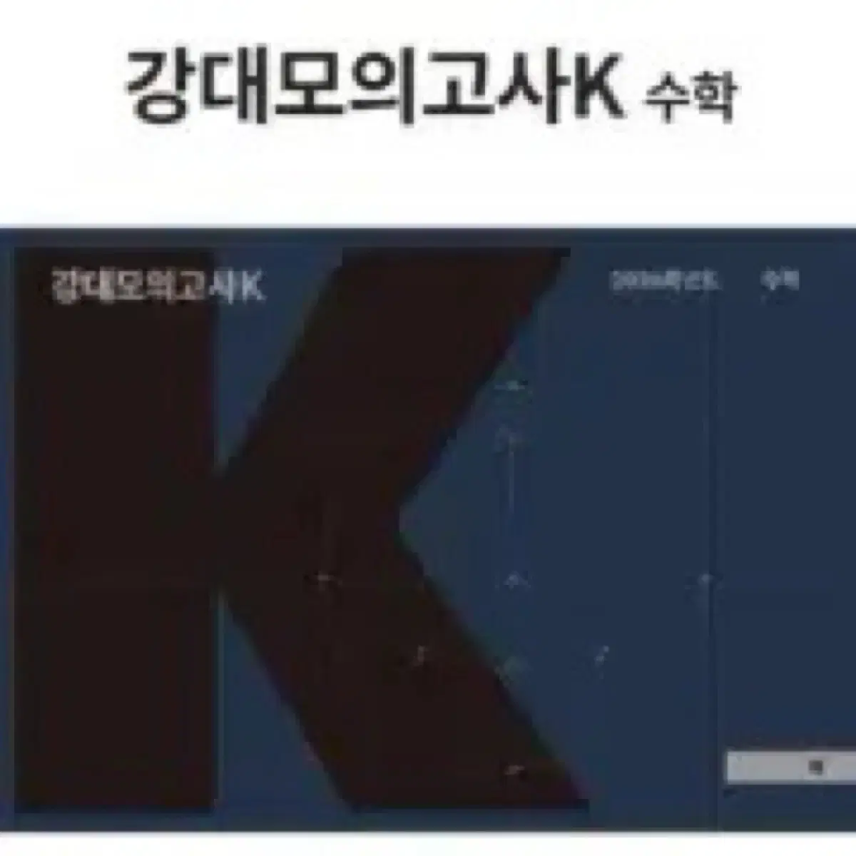 GangK Math Session 10