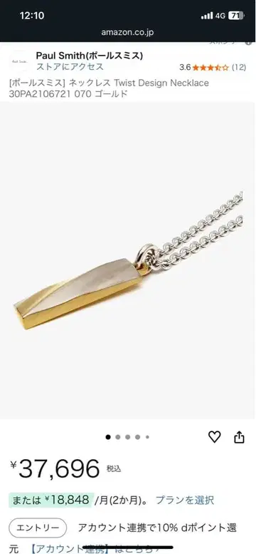 Paul Smith 목걸이 30PA2106721 070 골드