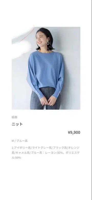 쿠미쿄쿠 온워드 니트