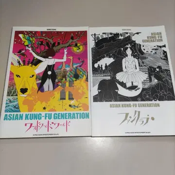 아시안 쿵푸 제너레이션 밴드 스코어 2권 세트