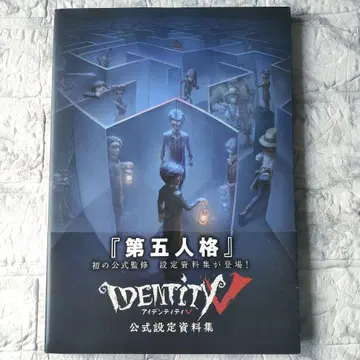 Identity V 공식 설정 자료집
