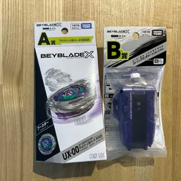 베이블레이드 X DMM 복권 A상 B상