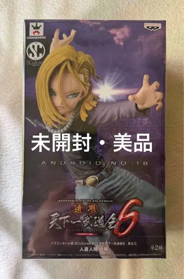 드래곤볼 조형천하제일무도회6 인조인간 18호 미개봉 새상품급