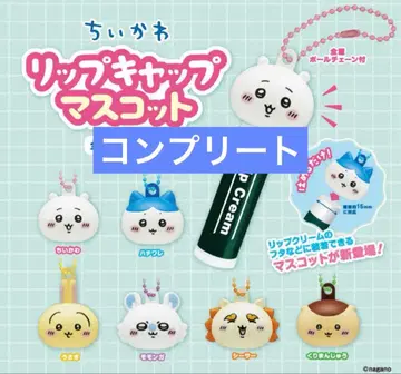 컴프 치이카와 (먼작귀) 립캡 마스코트 전 6종