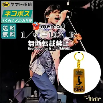 [ 미사용 새상품 ] 오자키 유타카 Tour '91 Birth 키링