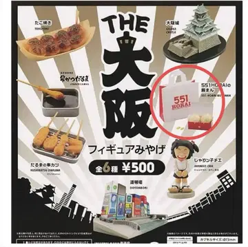 THE 오사카 피규어 기념품