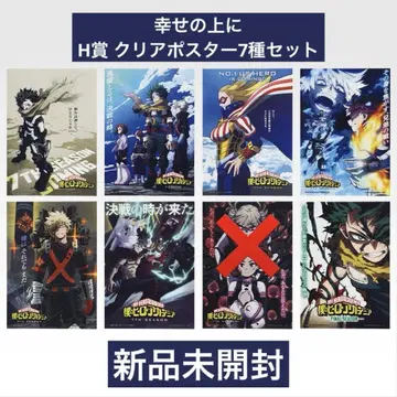 나의 히어로 아카데미아 행복 위에 H상 7종 세트