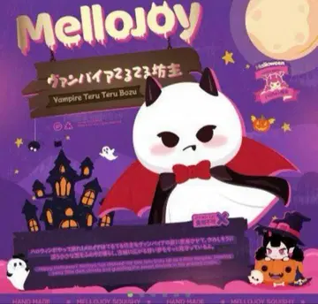 Mellojoy DIYJOJO 스퀴즈 테루테루보즈 할로윈