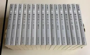 무료배송 양령전 문고판 전 15권 외전 취모검 합계 16권 키타가타 켄조