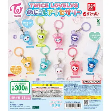 TWICE LOVELYS 메지루시 액세서리 전 9종 세트