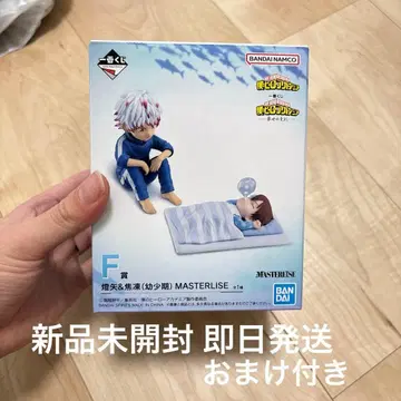나의 히어로 아카데미아 제일복권 F상 피규어 덤 포함