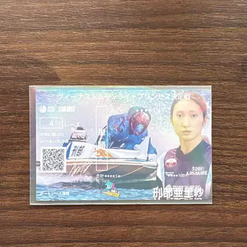 보트 레이스 가마고리 기념  문라이트 프린세스 교부 아리사