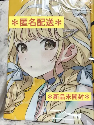 학원 아이돌 마스터 1st 라이브 공식 풀 그래픽 타월 후지타 코토네