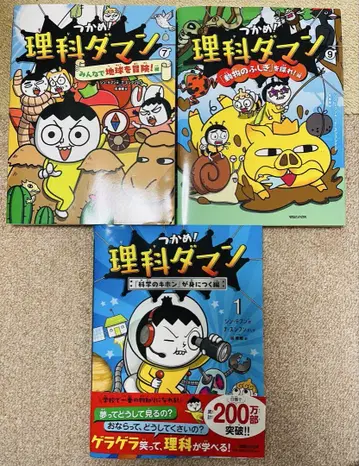 이과다맨 1권, 7권, 9권 3