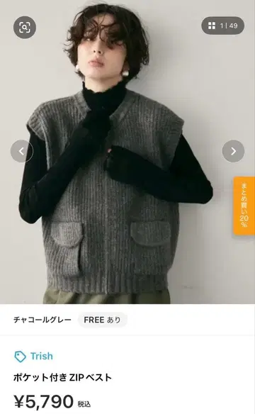 trish 포켓 부착 ZIP 베스트