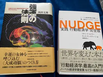 강운의 법칙 & Nudge 세트