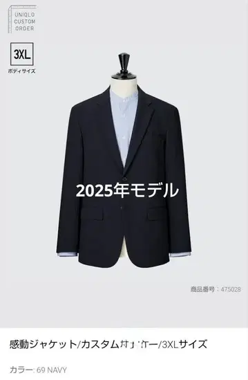 유니클로 감동 자켓/커스텀 오더 3XL 네이비 2025년 모델