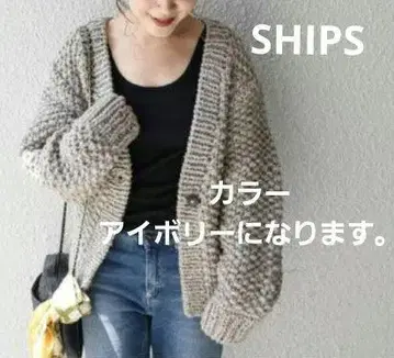 [ 새상품급 ] SHIPS 페루제 버튼 달린 니트 가디건 아이보리