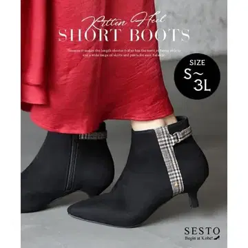 SESTO 숏부츠