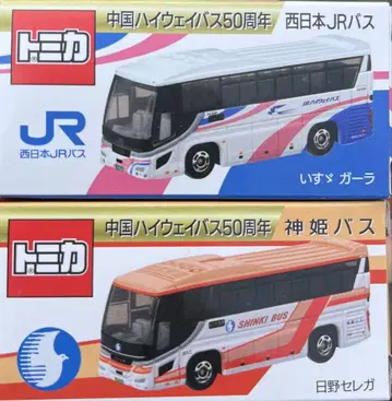 JR 서일본 버스 이스즈 갈라 & 신키 버스 히노 세레가 토미카