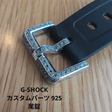 G-SHOCK 커스텀 부품 925
