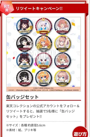 니지산지 캔뱃지