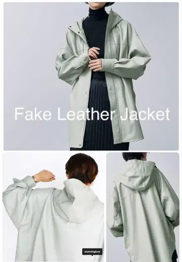 STUNNING LURE 라이트 그린 인조 가죽 자켓