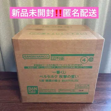 베르세르크 제일복권 피규어 B상 해골기사 반격의 맹세 미개봉 새상품