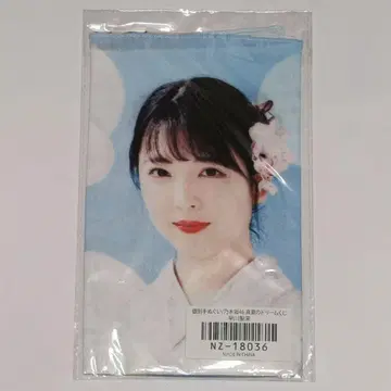 하야카와 세이라 수건 한여름의 드림 복권 2020