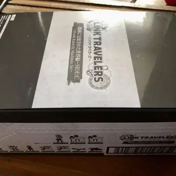 LINK TRAVELERS ~기계에 지배된 세계편~SIDE:C BOX