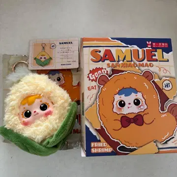 Samuel 사뮤엘 봉제 인형 키링