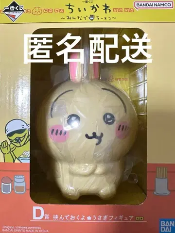 제일복권 치이카와 (먼작귀) D상 끼워둘게 토끼 피규어 토끼