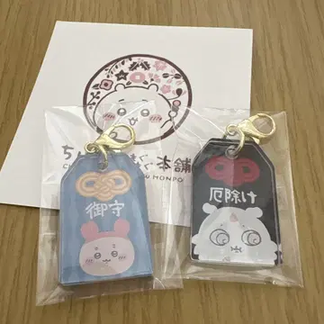 치이카와 모구모구 본점 부적 참 아노코 카니짱