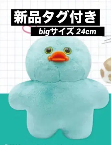 mojojo big 봉제 인형 4 병아리 에메랄드 그린 택 포함 새상품