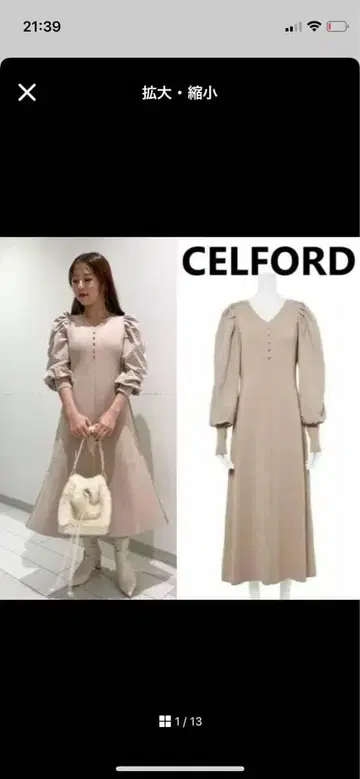 컨디션 최상 셀포드 퍼프 슬리브 도킹 원피스 38 라이트 베이지