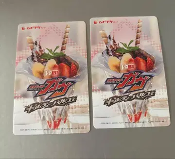 가면라이더 가브 길티 파르페