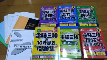전기기술자격시험 3종 기출문제집 세트 TAC