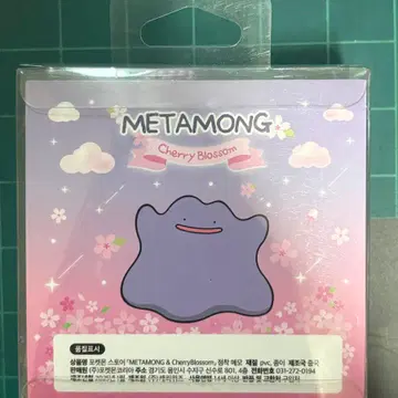 포켓몬스터 메타몽 벚꽃 메모 키링 브랜드 중고거래 플랫폼, 번개장터