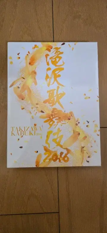 타키자와 가부키 2016 DVD 2장 세트