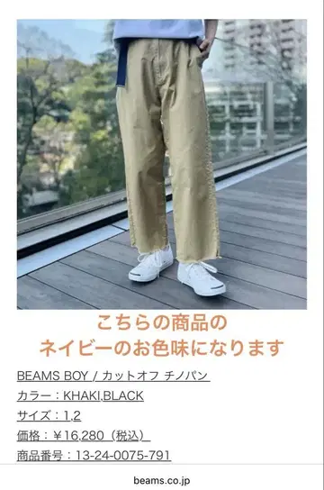 BEAMS BOY 컷오프 치노 팬츠 KHAKI BLACK L 12