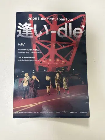 슈파i-dle 2025년 일본 투어 혜택 카드