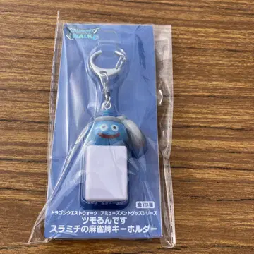 스라미치 키링
